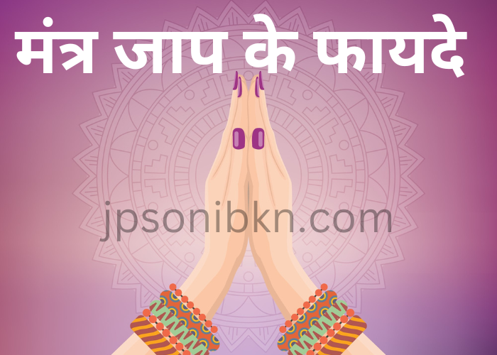 Discovering Music Through Mantra Chanting