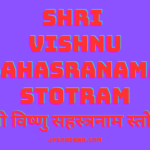 Shri Vishnu Sahasranama Stotram