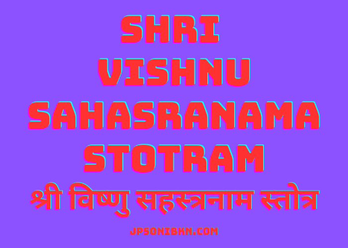 Shri Vishnu Sahasranama Stotram