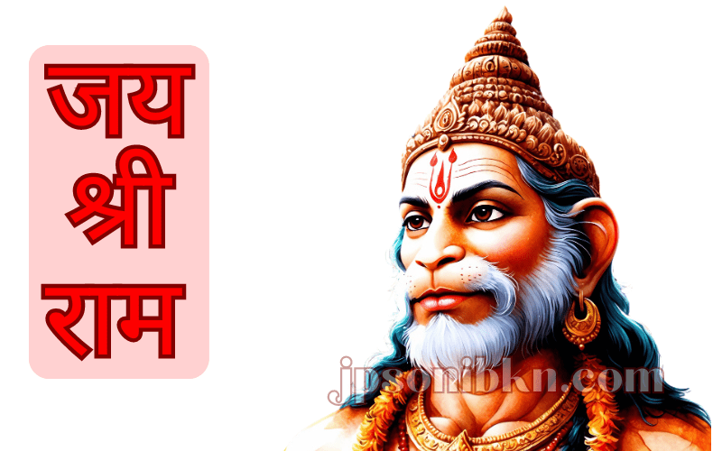 Shree Hanuman Chalisa Lyrics in English