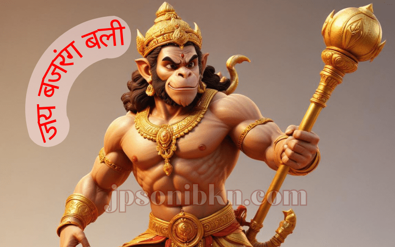 Shree Hanuman Chalisa Lyrics in English