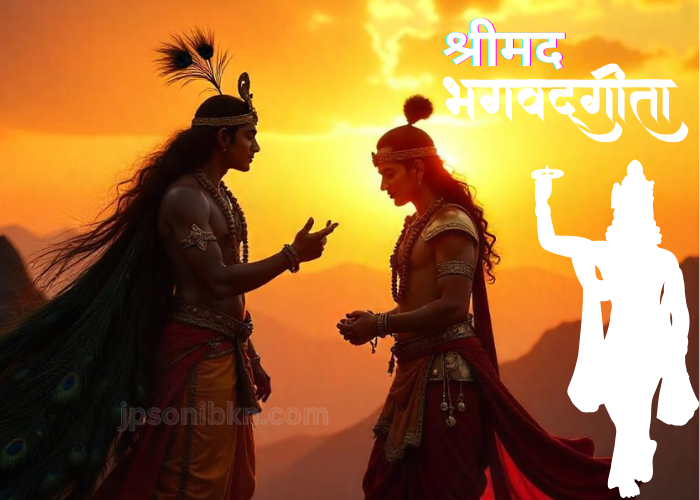 Bhagavad Gita Slokas In English (5 Slokas)