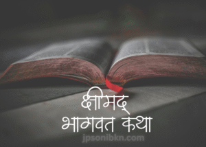 Bhagavad Gita Slokas In English (5 Slokas)